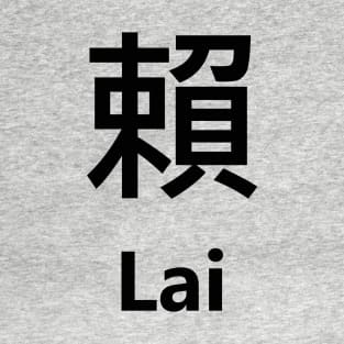 Chinese Surname Lai 賴 T-Shirt